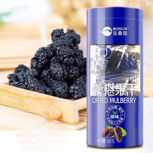 广东农科院宝桑园桑葚干泡水即食黑桑椹果干桑仁非特级100g*18罐