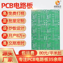 深圳PCB双层线路板厂家批量单层电路板加工控制器电路板设计SMT贴