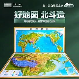 地球仪;地图;儿童读物