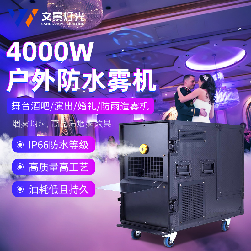 Wenjing impermeable 4000W máquina de niebla de alta potencia escenario al aire libre espectáculo escénico lugar de boda bar atmósfera fábrica de renderizado