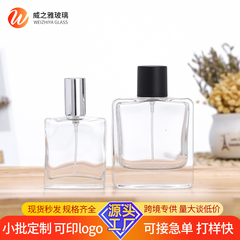 正方形玻璃香水瓶子裸瓶50ml便携式螺口密封分装小样瓶按压喷雾瓶