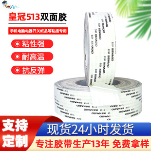 ���l�ʹ�513�p���z�͸ߜ؟o����crown513gh�d��͸����ճ�p���z��