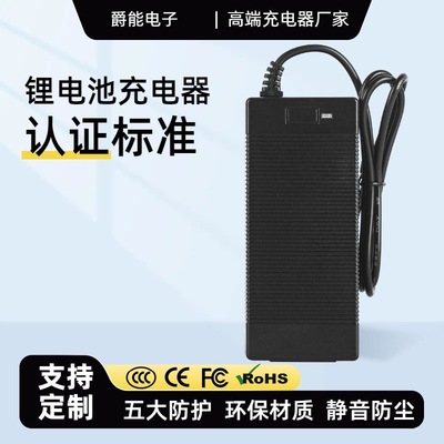 Jueneng Original 33.6V2A18650 lithium battery Charger Scooter Electric vehicle intelligence lithium battery Charger