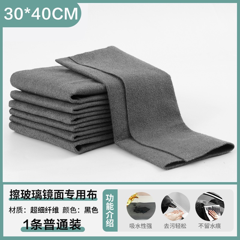 ミラーマジッククロス、厚手のガラス拭き専用キッチン多機能窓拭きクロス、家庭用たわし、食器洗いクロス|undefined