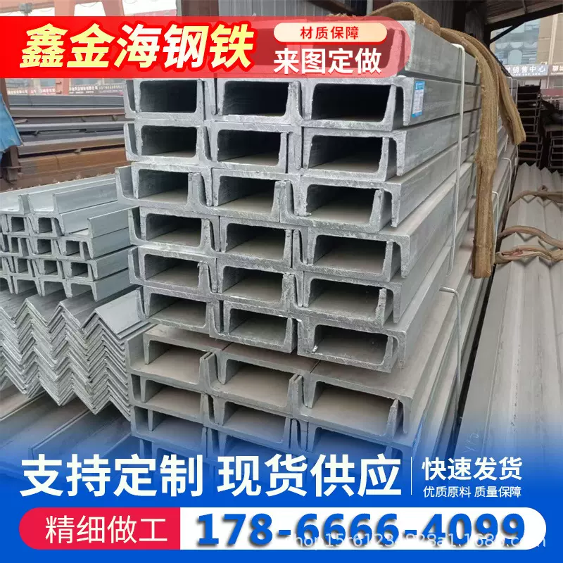 国标槽钢建筑结构U型槽钢可定尺加工Q235B抗腐寿命长可镀锌槽钢