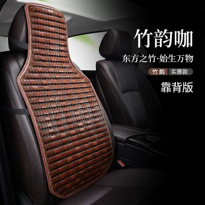 Bamboo Mat Car Mat Ice – Seat cushion, seat cover - sequin-backrest-brown
