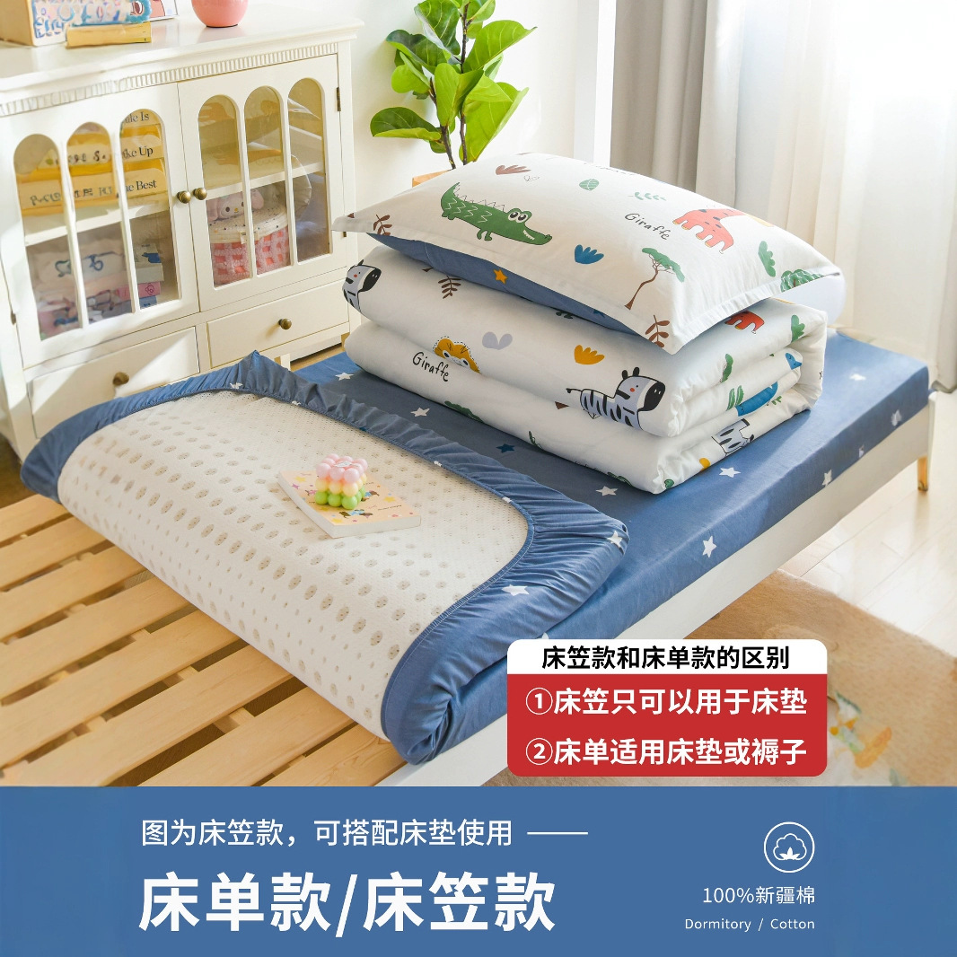 Círculos animados de algodón de tres piezas sábanas cubiertas de algodón puro dormitorio de estudiantes camas bajas y altas camas de niños camas de cuatro piezas