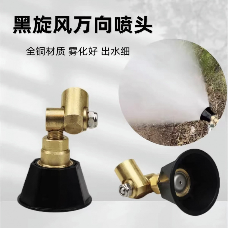 黑旋风雾化打药喷头农用高压可调节纯铜喷头防风可调机动喷雾器|undefined