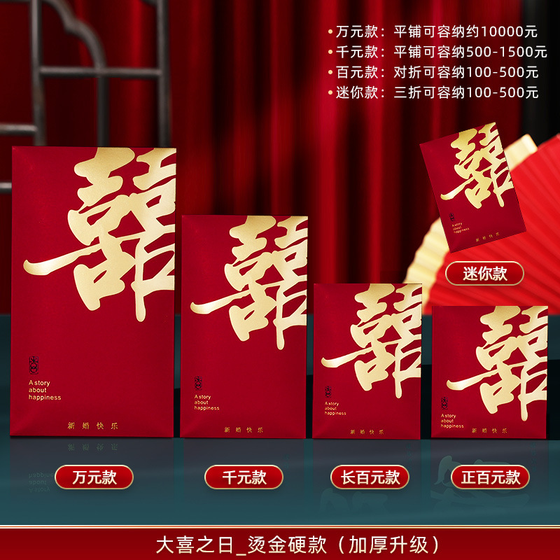 빅데이 [핫스탬핑 레드패킷] 핫세일