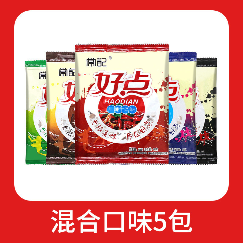 好点干脆面掌心脆干吃方便面整箱装充饥夜宵零食休闲食品小吃|undefined