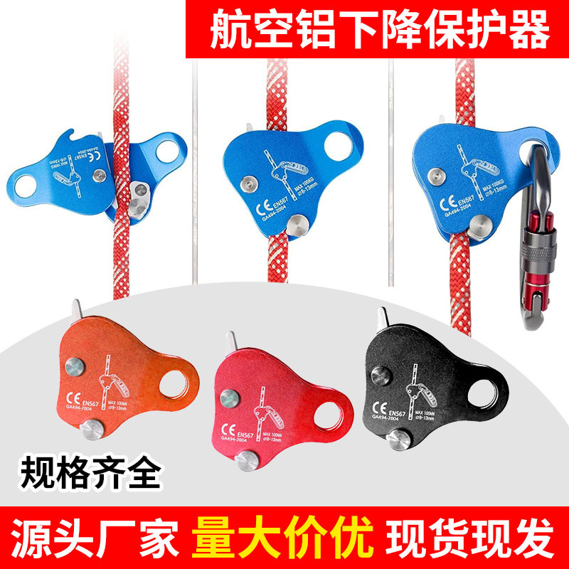 Sob Fall Arrest Device, Mountaineering and Rock Climbing Equipment, Mobile Rope Grabber, Blue Rope Self-Locking Device, Descent Retarder, Descent Protector Sob Fall Arrest Device, Mountaineering and Rock Climbing Equipment, Mobile Rope Grabber, Blue Rope Self-Locking Device, Descent Retarder, Descent Protector