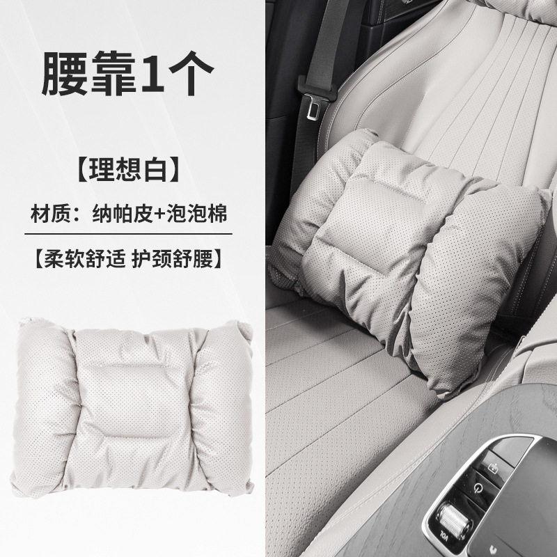 适用零跑c16/c10/c11/汽车头枕腰靠腰靠垫护颈枕护腰汽车头枕腰靠|undefined