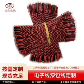 漆包线;电子线;连接器