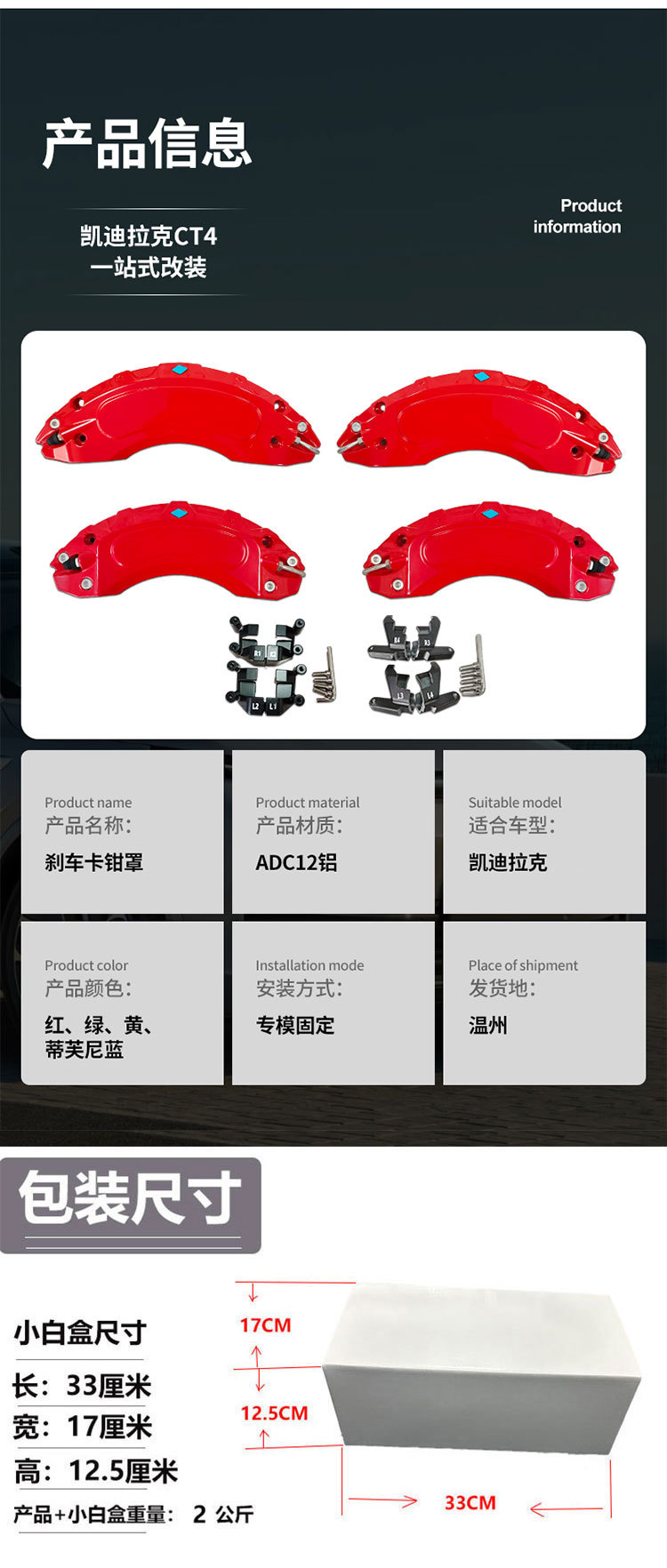 Suitable for Cadillac CT4 brake caliper cover modification, CT5XT4XT5XT6GT4 caliper color change accessories decoration