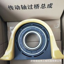 适用于江淮格尔发K5 k3  A5 JAC后传动轴吊架 传动轴轴承吊架