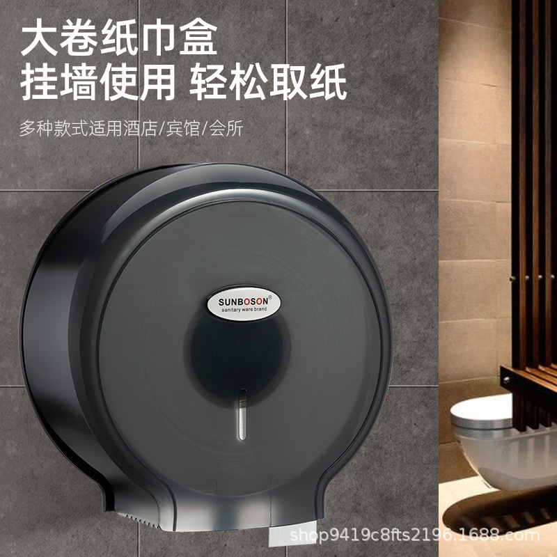 トイレ穴なし大巻き紙箱壁掛け式大皿ホテル商用公衆トイレ巻き紙筒トイレティッシュ箱|undefined