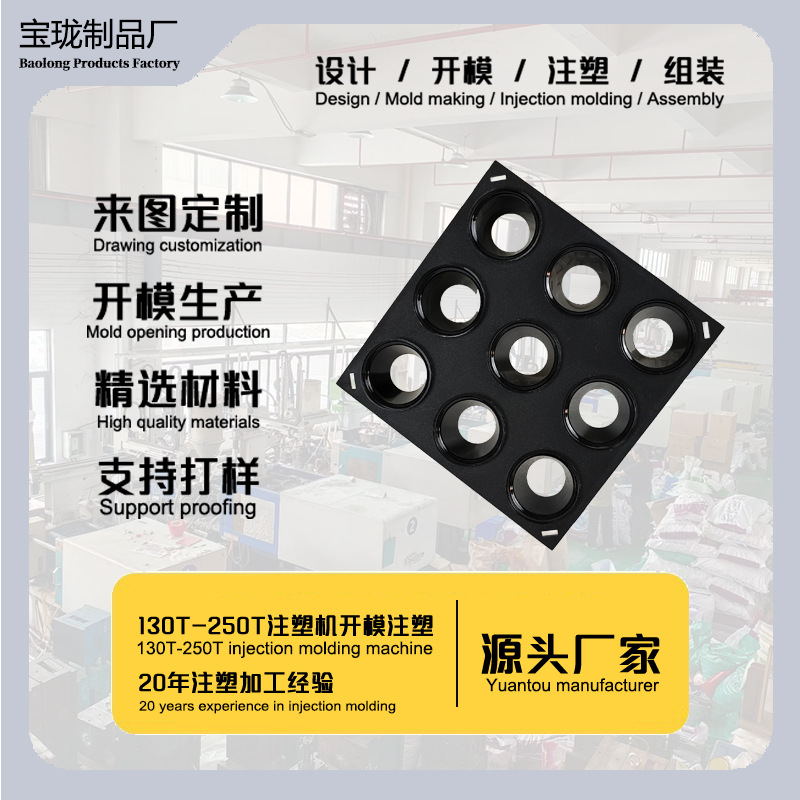 中山宝珑注塑模塑胶模经济模快速成型电商跨境产品设计开模模具厂