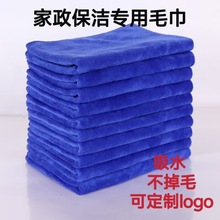 家政保洁毛巾家务清洁专用抹布吸水不掉毛加厚洗车擦玻璃厂家直销