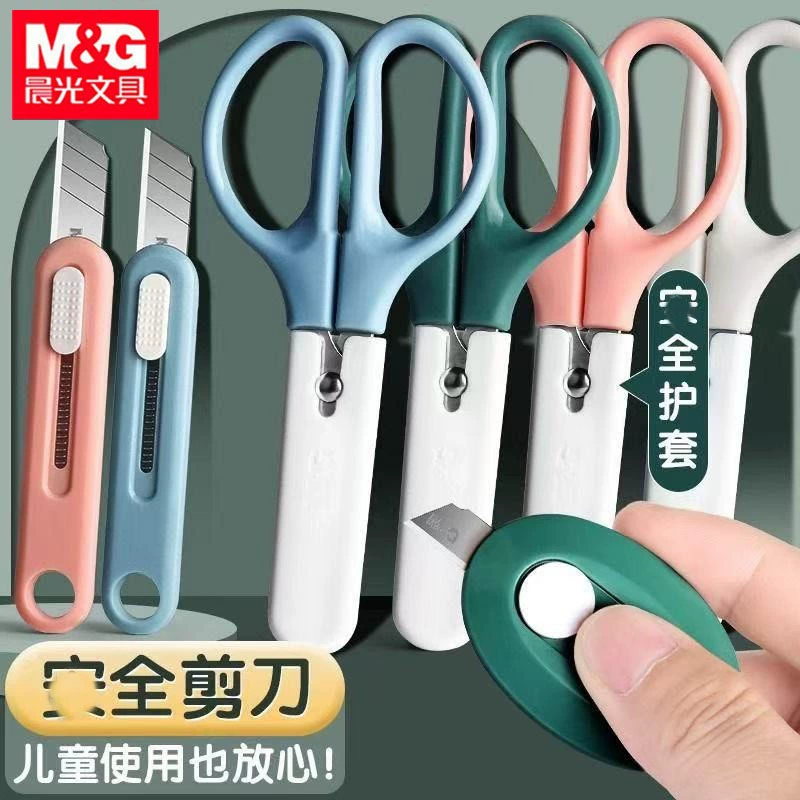 Ножницы Morning Glory ASS913L0 в цвете Мора́нди, цветные ножницы с чехлом, округлый тупой кончик, конфетные цвета, детские для DIY