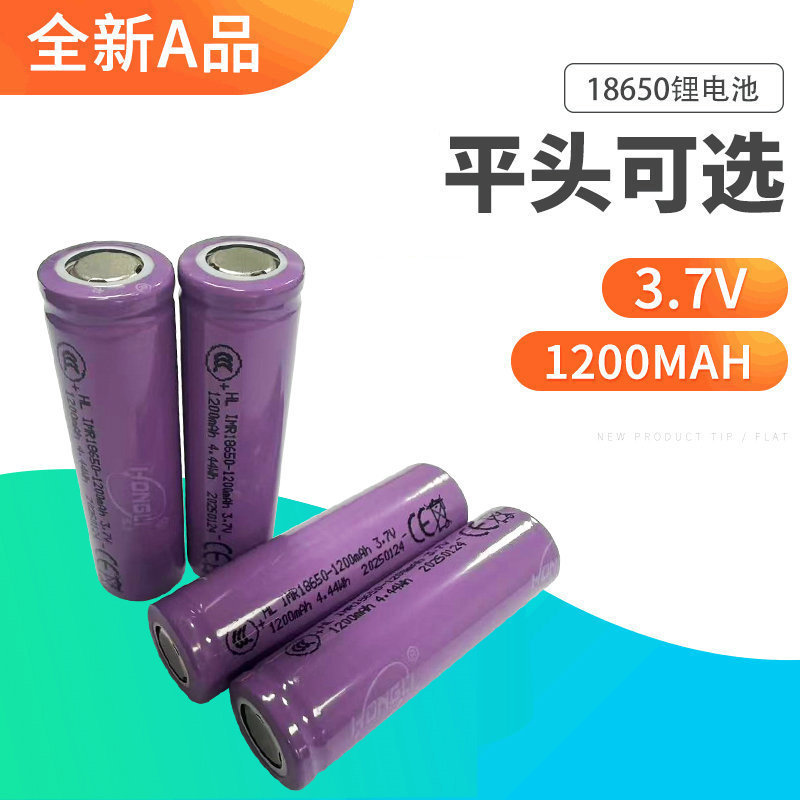 Honli 18650 フラットヘッドエネルギー貯蔵リチウム電池 1200mah 三元リチウム電池小型ファン円筒形リチウム電池卸売|undefined