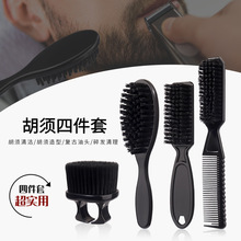 男士胡须顺发护理梳清洁胡须刷工具造型油头梳男士碎发清洁刷套装