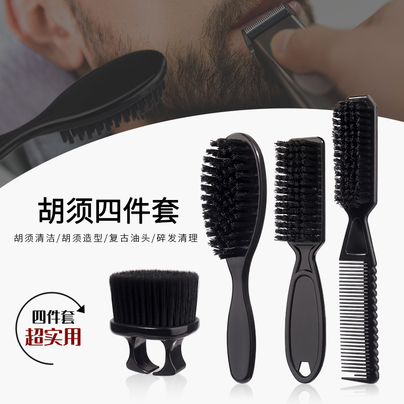 男士胡须顺发护理梳清洁胡须刷工具造型油头梳男士碎发清洁刷套装