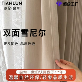 百叶窗帘;卷帘;布艺窗帘