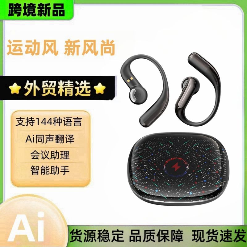 クロスボーダー私モデルH8ワイヤレスbluetoothイヤホンows耳かけスマート翻訳aiイヤホンHDMI星空雰囲気ライト|undefined