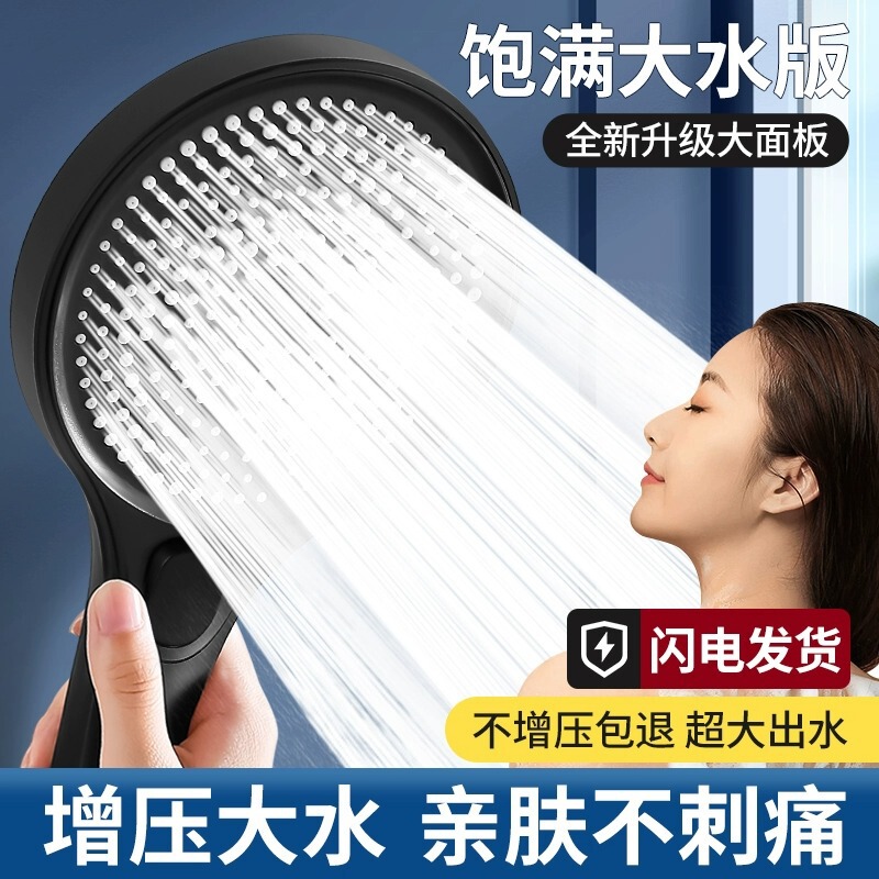 Household pressurized shower faucet shower head nozzle water heater bath bath bath heater spray panel Household pressurized shower faucet shower head nozzle water heater bath bath bath heater spray panel