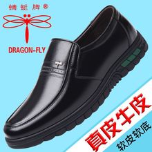 【真皮牛皮】正品蜻蜓牌男士皮鞋商务休闲鞋耐磨软底中老年爸爸鞋