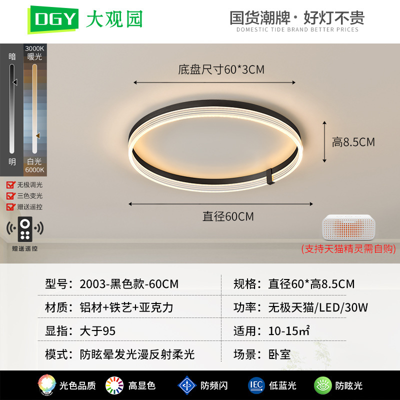 Modelo negro-60cm-Promise Tmall 30W-espectro completo