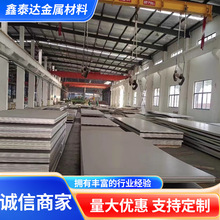 供应304 316L不锈钢板镜面拉丝 310S 2205 2507 切割不锈钢板材