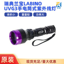 �������LABINO UVG3�ֵ�Ͳʽ�����ߵ�������ֵ�Ͳ