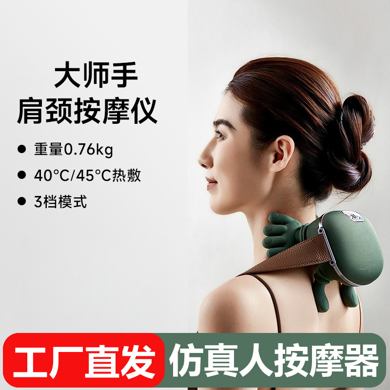 Cross-Border Popular Anti-Human Technique Shoulder and Neck Massager Cervical Spine Massager Trapezius Neck Neck Massager Rechargeable