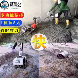 [Instant Discount of 100 for New Customers] Wall Plastering Mortar Multi-Functional Concrete Mixer for Both Dry and Wet Use