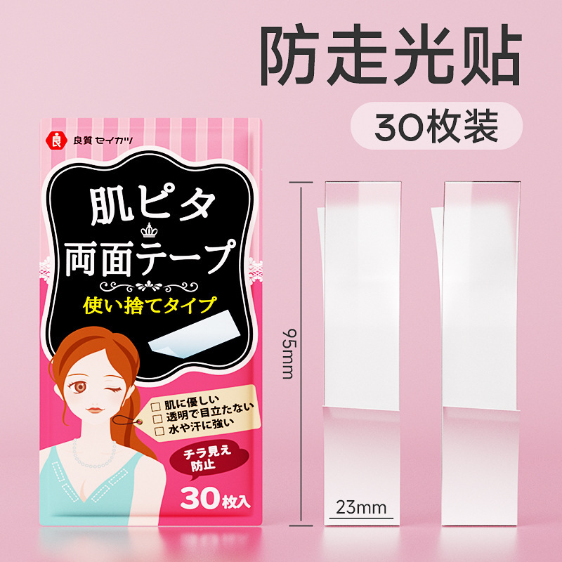 日本の防走光は卸売りの襟元の男女の服を貼って胸のスカートを貼って汗を防ぎます。|undefined