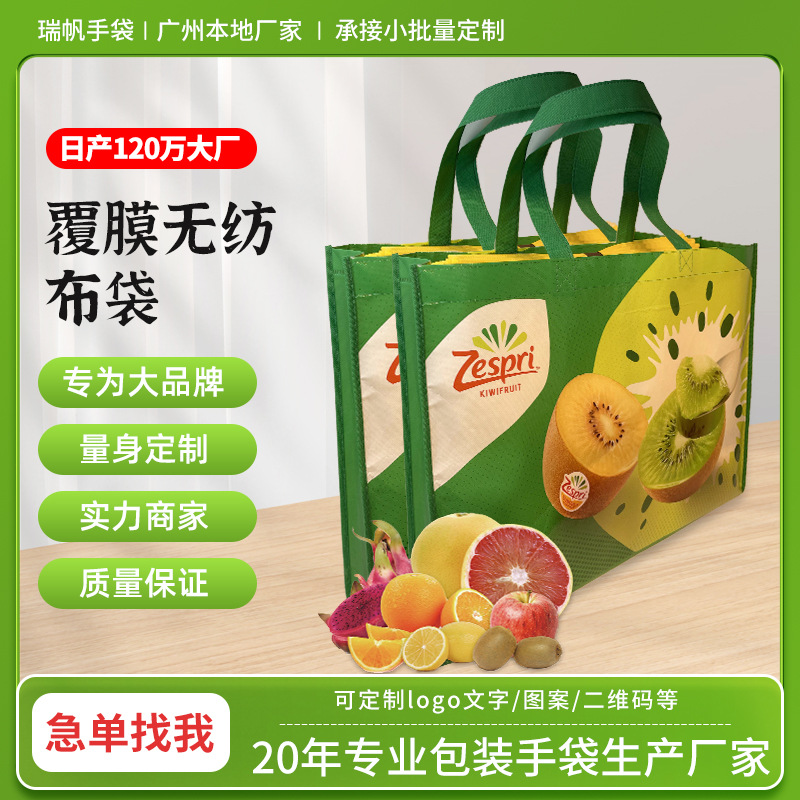 无纺布外卖打包袋果绿色手提袋有底有侧热压彩色覆膜立体无纺布袋