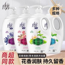 拉芳沐浴露香水型持久留香1688包邮草本健肤男女士滋润保湿补水