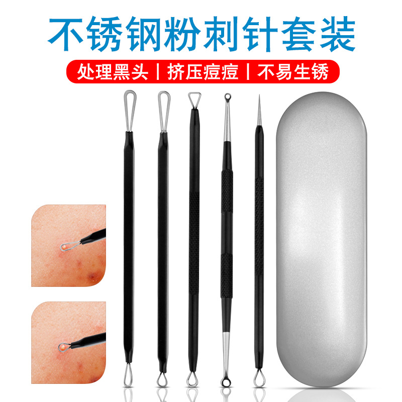 黑色不锈钢粉刺针5件套 双头痘痘针去黑头针暗疮针铁盒装美容工具|ru
