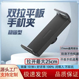 手机支架;车载手机支架;平板电脑支架