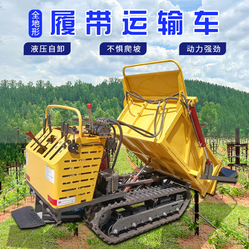 履带自上料运输车丘陵地带小型履带搬运车自卸式履带运输车