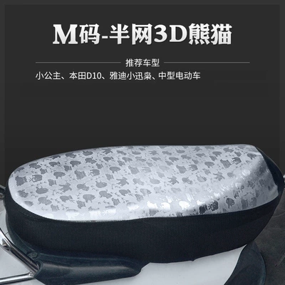 Motorcycle cushion: Heat Insulation Cushion Cover All-inclusive - silver-panda-side-mesh-cover-m-code-medium-code-send-a-small-square-towel-to-clean-the-car