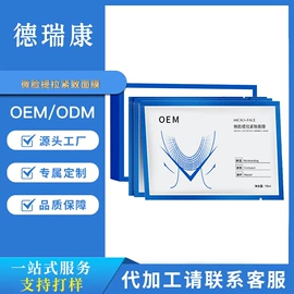 蒸汽面罩;日用冰贴;胸贴、乳贴