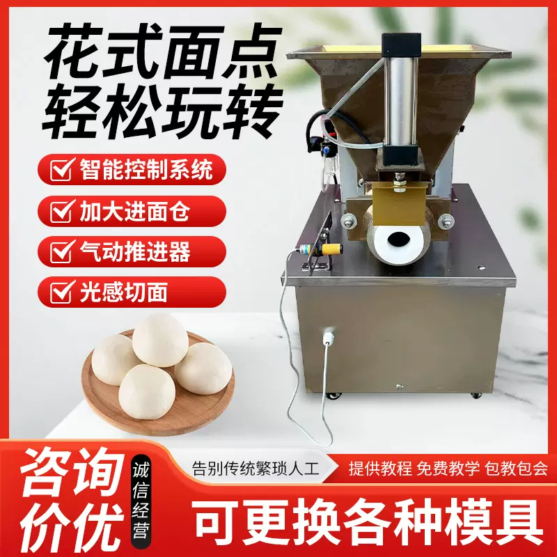 小型面剂子机面团分割机揪面剂子机月饼馅料分切机大小可调商用