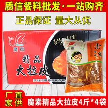 魔素精品素食大拉皮整箱4斤*4袋酒店餐饮商用宽粉丝粉皮凉拌食材