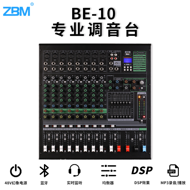 (2개) BE-10 채널 믹서 더블 7 세그먼트 균형 녹음 그룹 16DSP 녹음 방송실 노래 믹서 재고