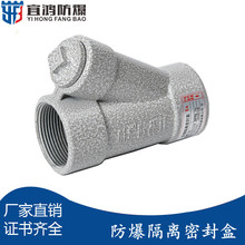 1.5寸Y型防爆隔离密封盒BCG铝合金G11/2”防爆密封接头DN40证书齐