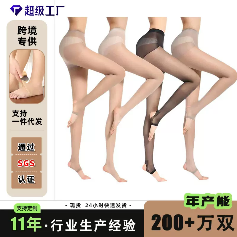 踩脚丝袜女夏季超薄防勾丝连裤袜肉色打底裤加大码丝袜批发光腿