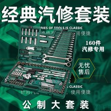 9P1E128件套装工具09014g160件150件09510内六角扳手套筒套装