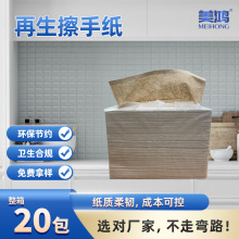 本色环保擦手纸回收纸浆写字楼物业卫生间专用商用再生擦手纸整箱